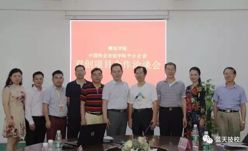 雙創(chuàng)引領未來 名企蒞校洽談與企業(yè)咨詢服務的協(xié)同發(fā)展